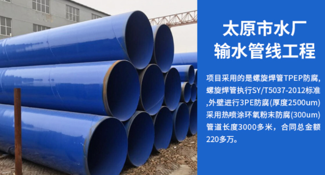 华容太原市输水管厂工程