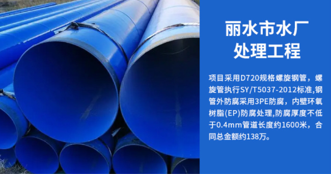 华容丽水水处理管道工程